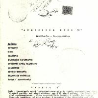 Δεσποινίς ετών 39... / Κείμενο παράστασης